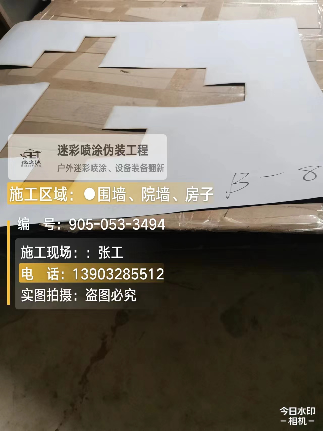 河南外墙迷彩喷涂的核心是抗碱耐候